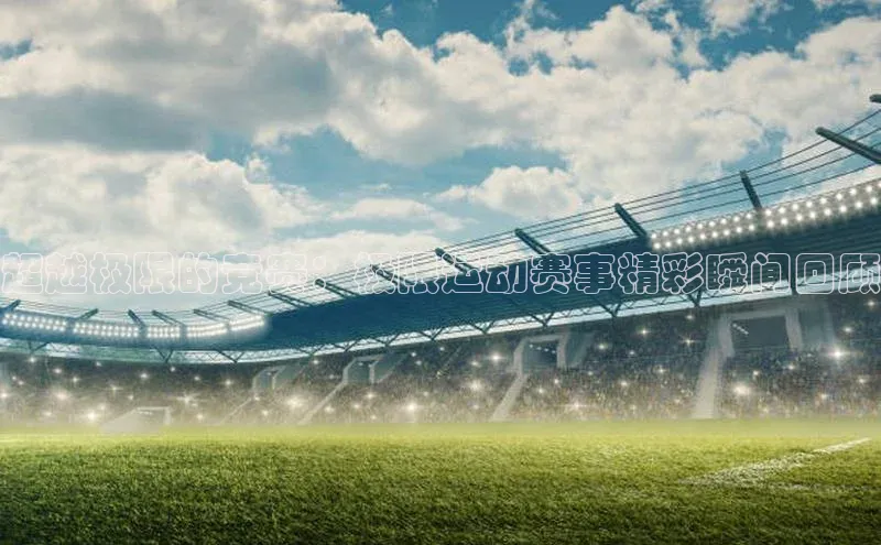 金年会 金字招牌诚信至上