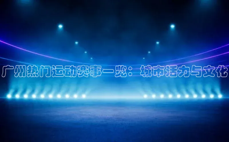 金年会金字招牌6766