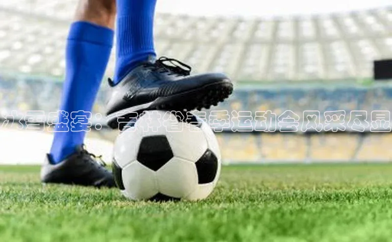 金年会体育